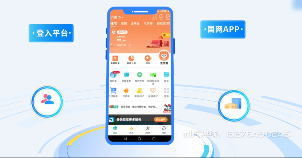 府谷县电力供需平台MG动画制作_电力系统可视化动画设计_智慧电网数字化宣传动画_电网科普动画_